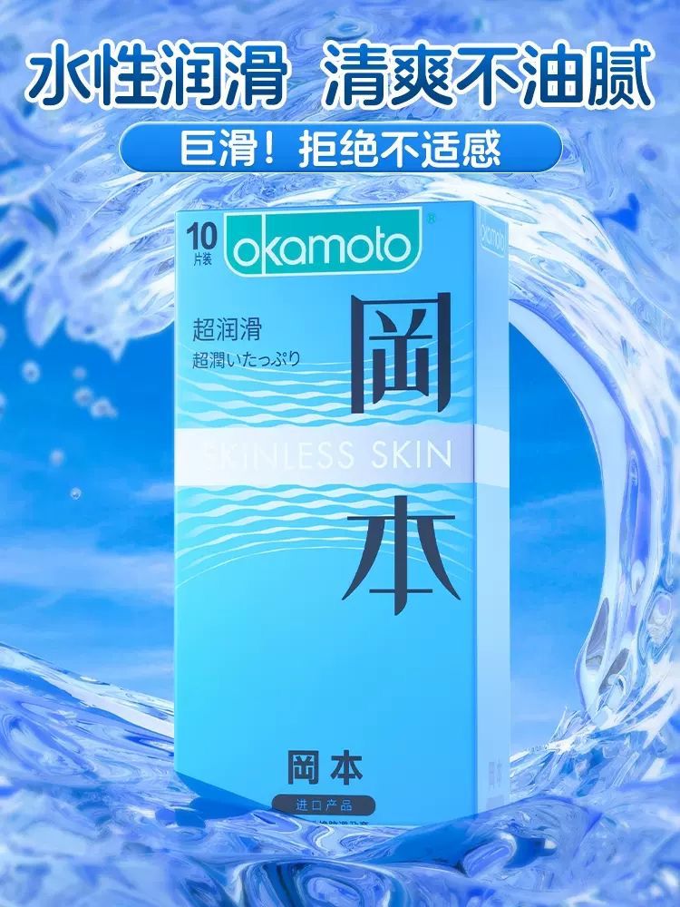 Okamoto Skinless Skin Super Lubricative Condom - 10Pcs Pack