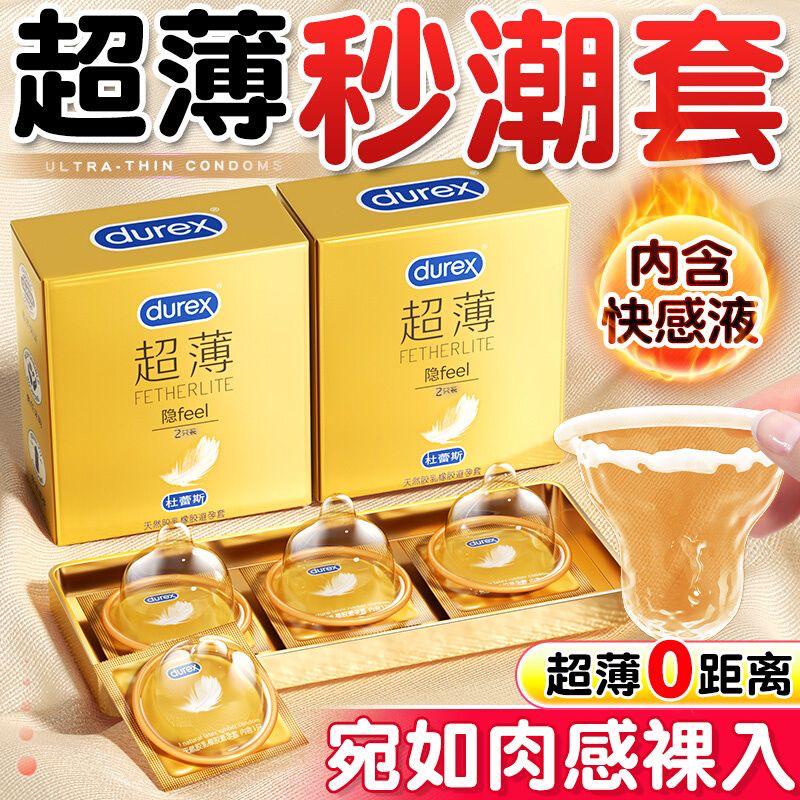 Durex Hidden Feel Ultra-Thin Condoms 3 Pack Ultra-Thin Smooth Long-lasting Leak-proof Condoms