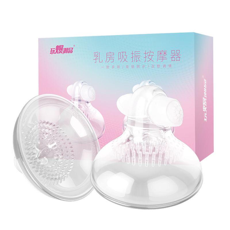 USB Chargeable Breast Massage Vibrator Breast Pump Boobs Nipple Massager