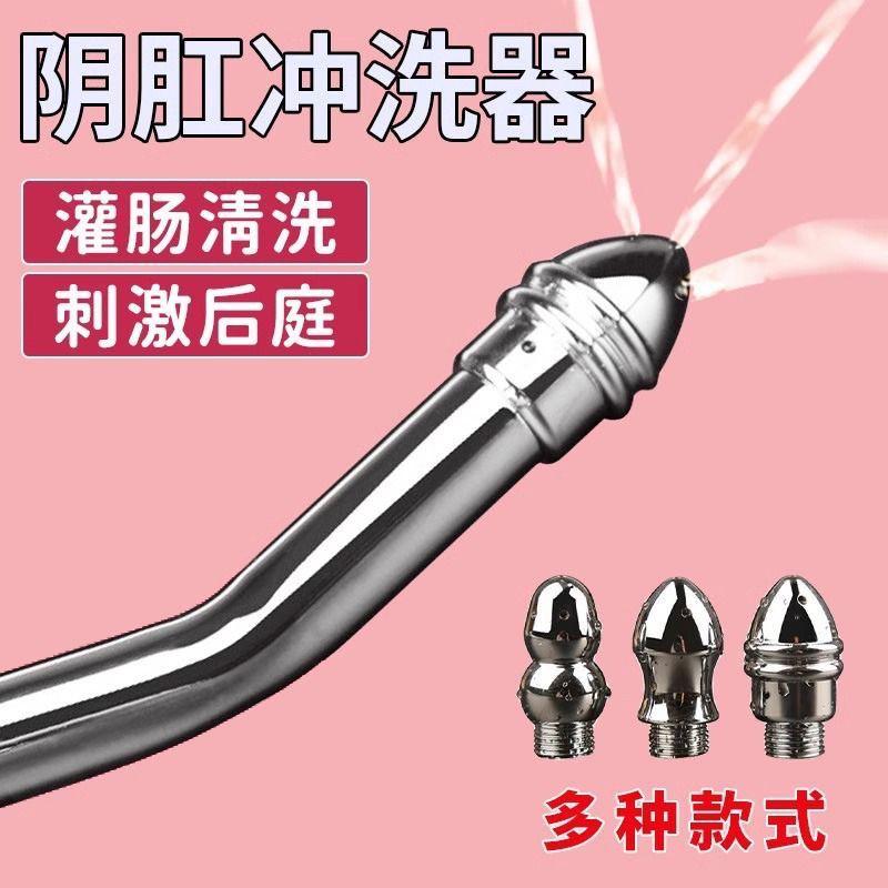 Sex Enema Vaginal Enemator Anus Cleaning Shower Unisex Private Parts Cleaning Anal Plug Butt Erotic Toy with 3 Faucets