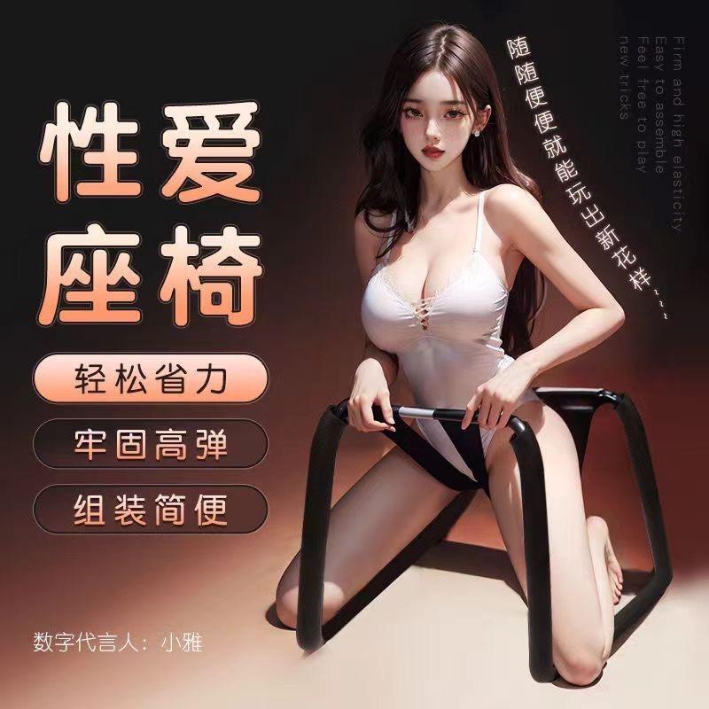 Couple Sex Chair