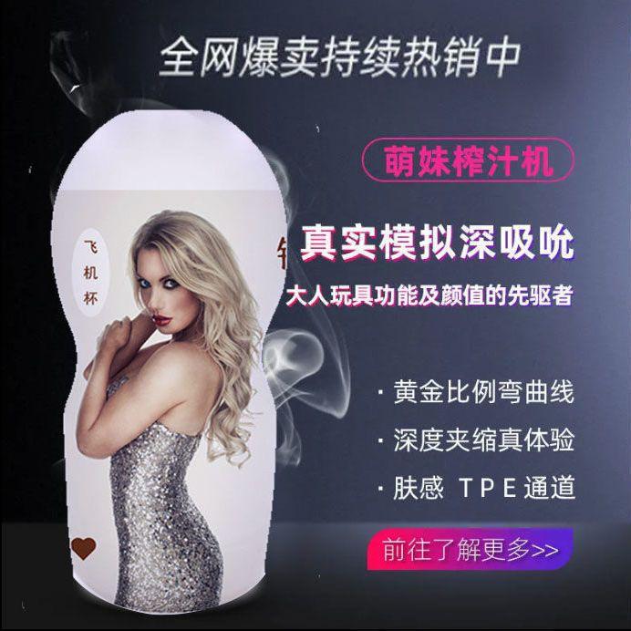 Mia Malkova Ona Cup Adult Male Sex Toy