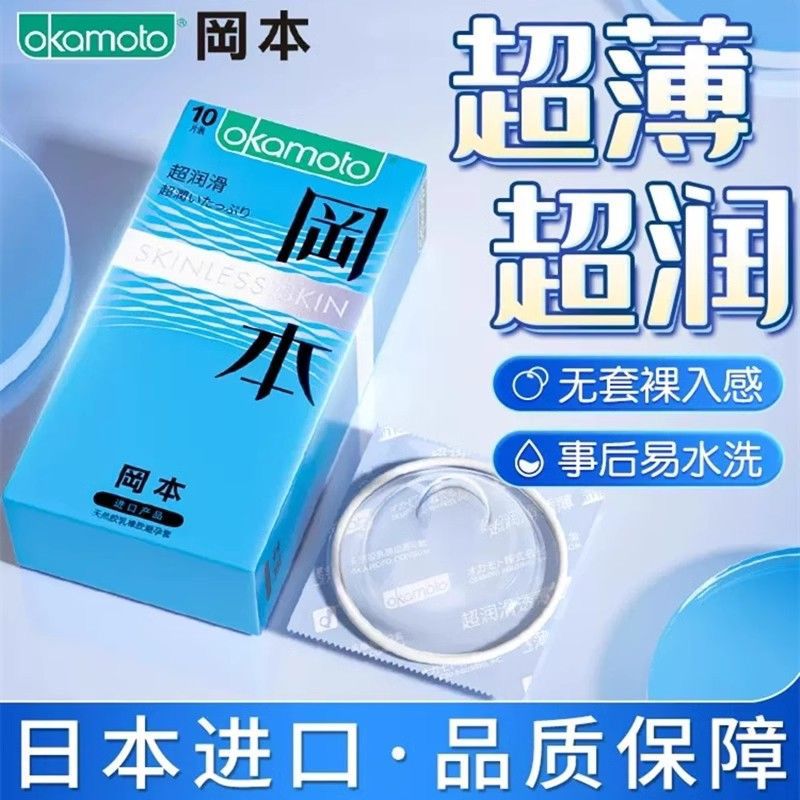 Okamoto Skinless Skin Super Lubricative Condom - 10Pcs Pack