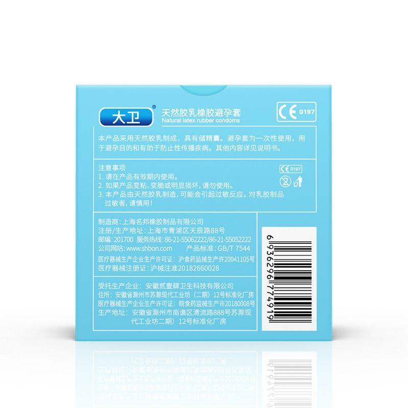 Ultra Thin 003 Condom (Blue)