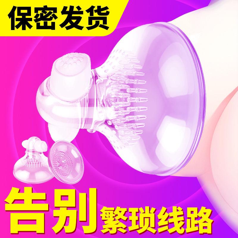 USB Chargeable Breast Massage Vibrator Breast Pump Boobs Nipple Massager