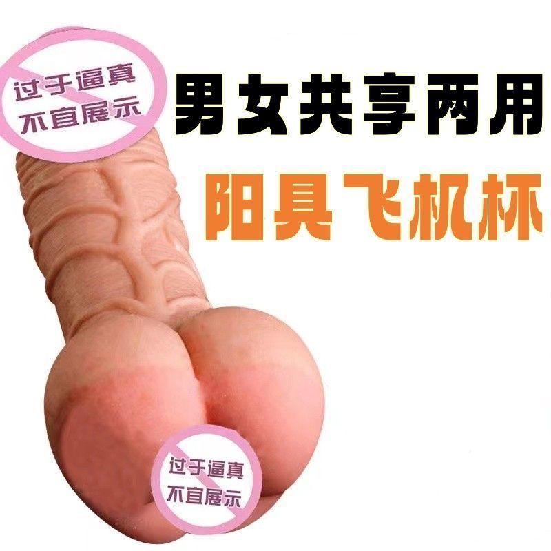2 in 1 Dildo And Pussy Masturbation Appliance 22cm Extremely Soft Silicone Anal Dildo/ Pocket Pussy Gay Sex Toy