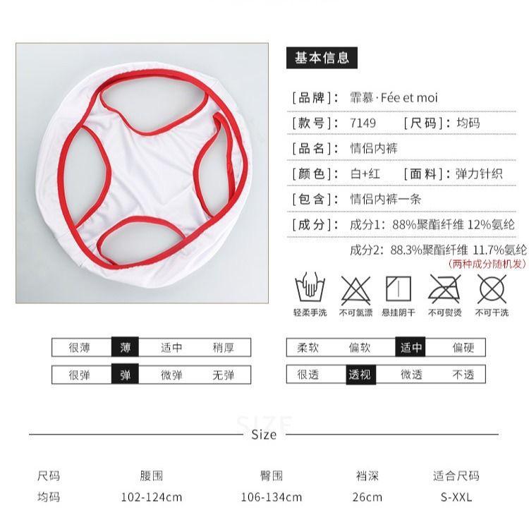 Undies for Two People Gag Gift Funny Valentine's Day Gift for Women Men