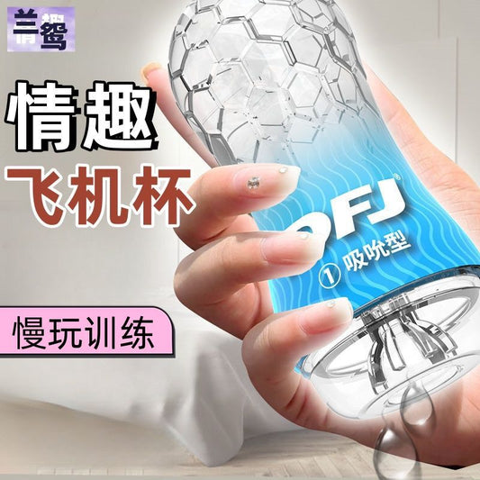 Original DFJ Masturbator Cup For Men Adult Sex Toy