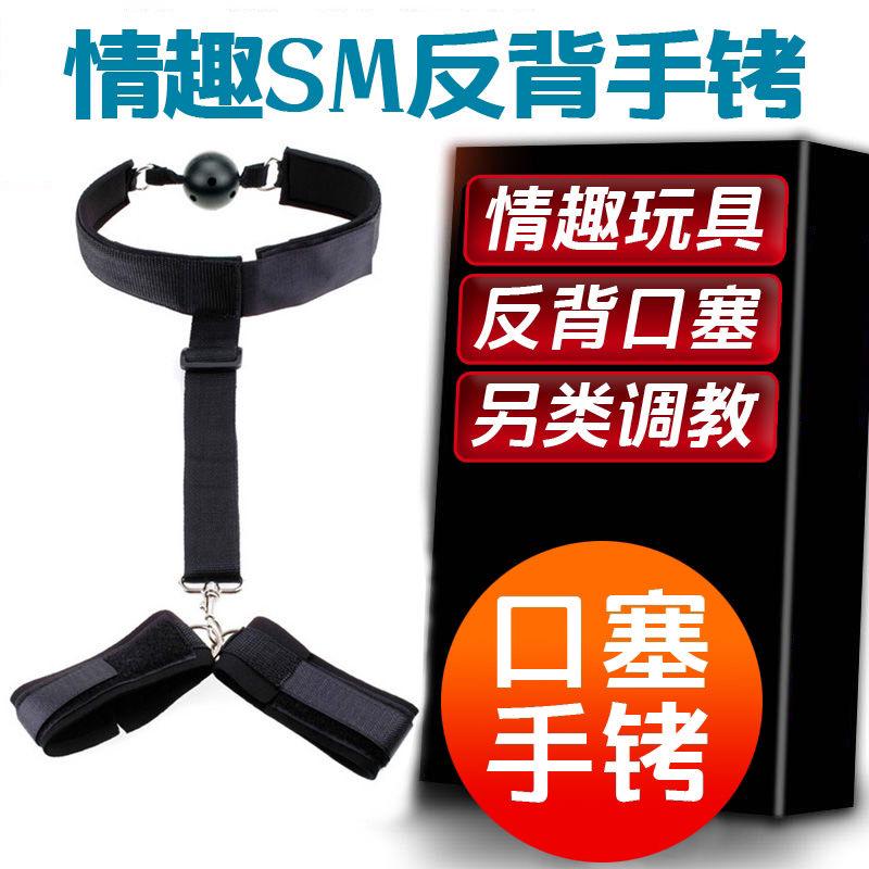 BDSM Slave Girl Manipulated Mouth Ball Plugs + Handcuffs Binding Restraints Sex Toys for Couple