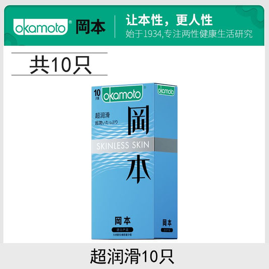 Okamoto Skinless Skin Super Lubricative Condom - 10Pcs Pack
