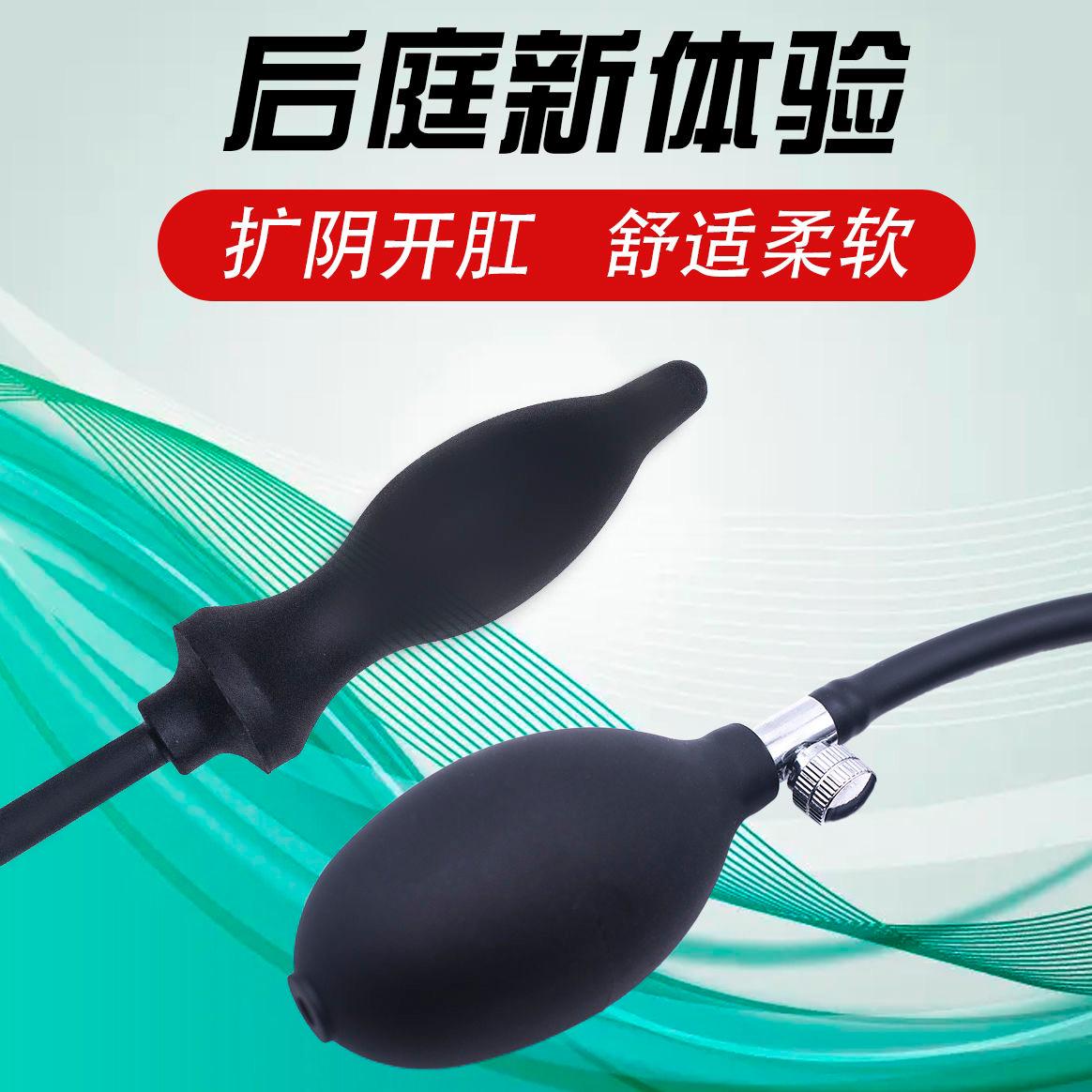 SM Couple Sex Toys Inflatable Anal Plug